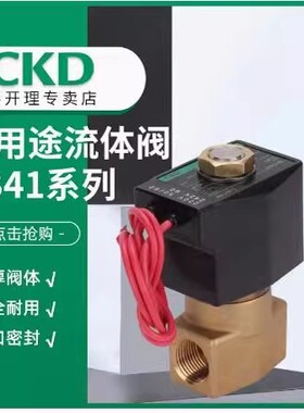 CKD二通电气阀水阀AB41/AB31-02/03/04-2/3/4/5/6/7-02E/02H/02B