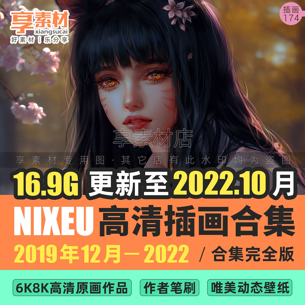Nixeu4K6K8K高清原插设计素材/源文件