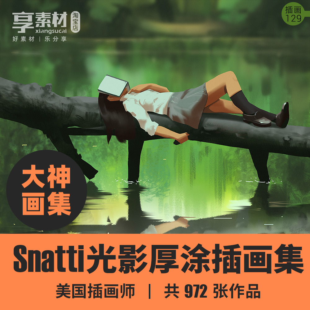 美国插画师snatti作品集素材参考临摹复古光影厚涂生活场景人物图