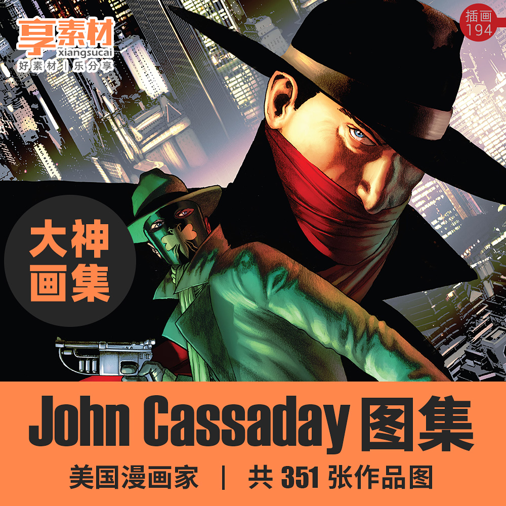 美国式漫画家johncassaday插画作品图集复古连环画故事风格dc漫威