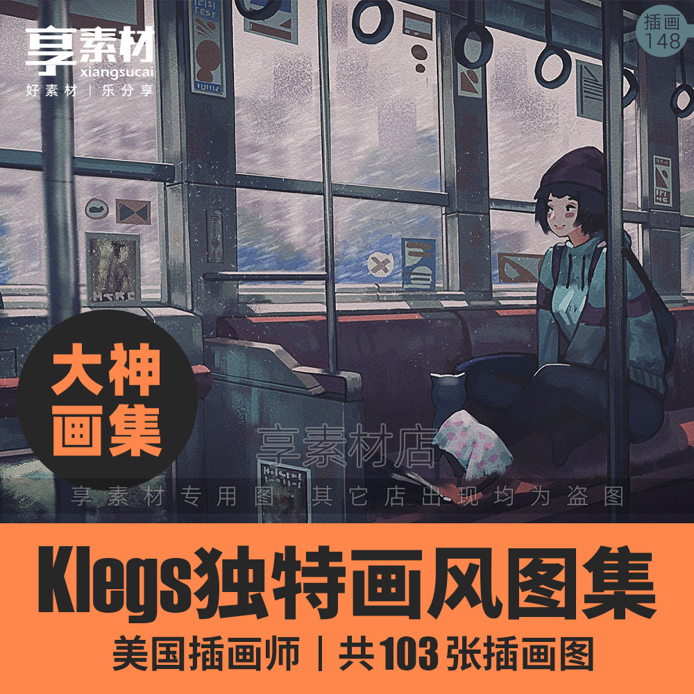 美国插画师klegs手绘作品集独特场景人物治愈风格学习参考素材图