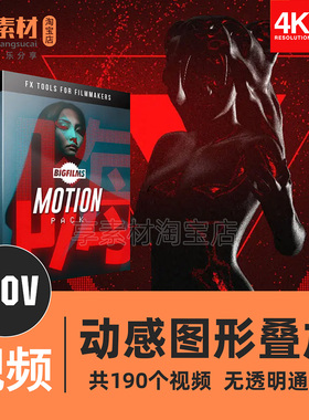 动感视觉图形镜头快闪烁叠加动画4K短视频素材电影广告音乐MV剪辑