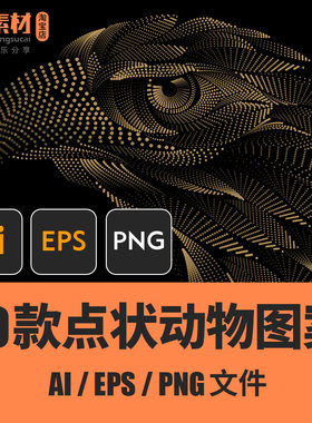 点状动物AI矢量图案设计素材EPS格式PNG免抠线条T恤印刷虎鹰鹿鸟