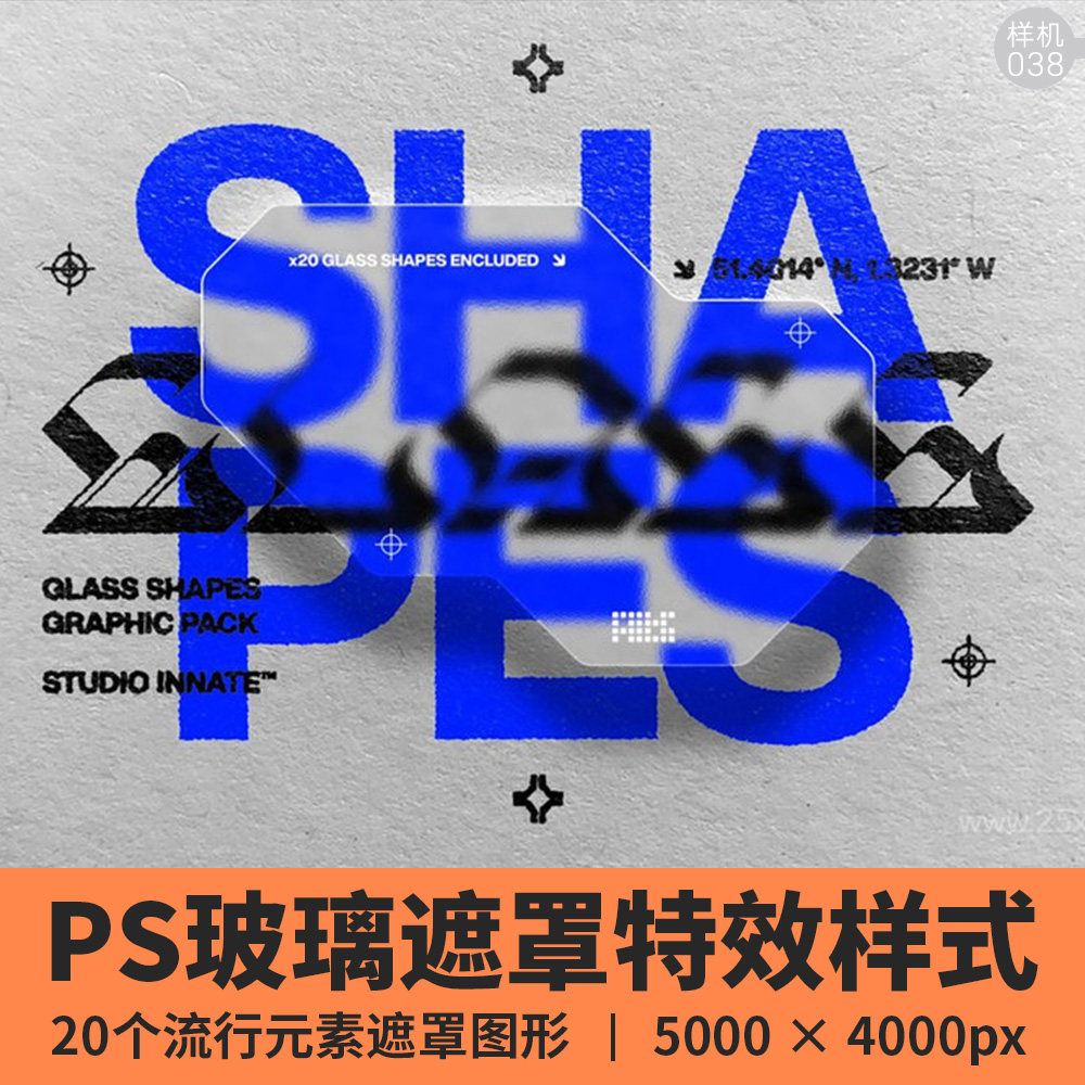 ps潮流酸性毛玻璃拟态风格遮罩特效图层样式磨砂透明样机设计模板