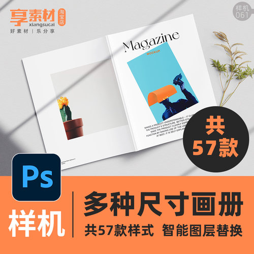 书籍画册封面内页展示贴图PSD样机装帧设计素材模板横竖版正方形