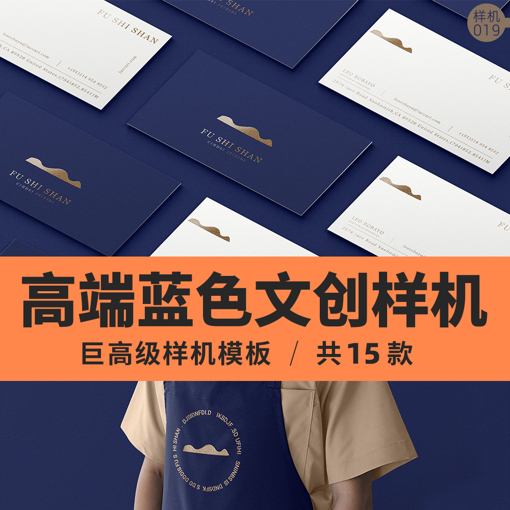 高端蓝色文创样机psd素材模板咖啡餐厅食品店vi应用logo贴图展示