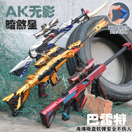 儿童玩具软弹巴雷特极光