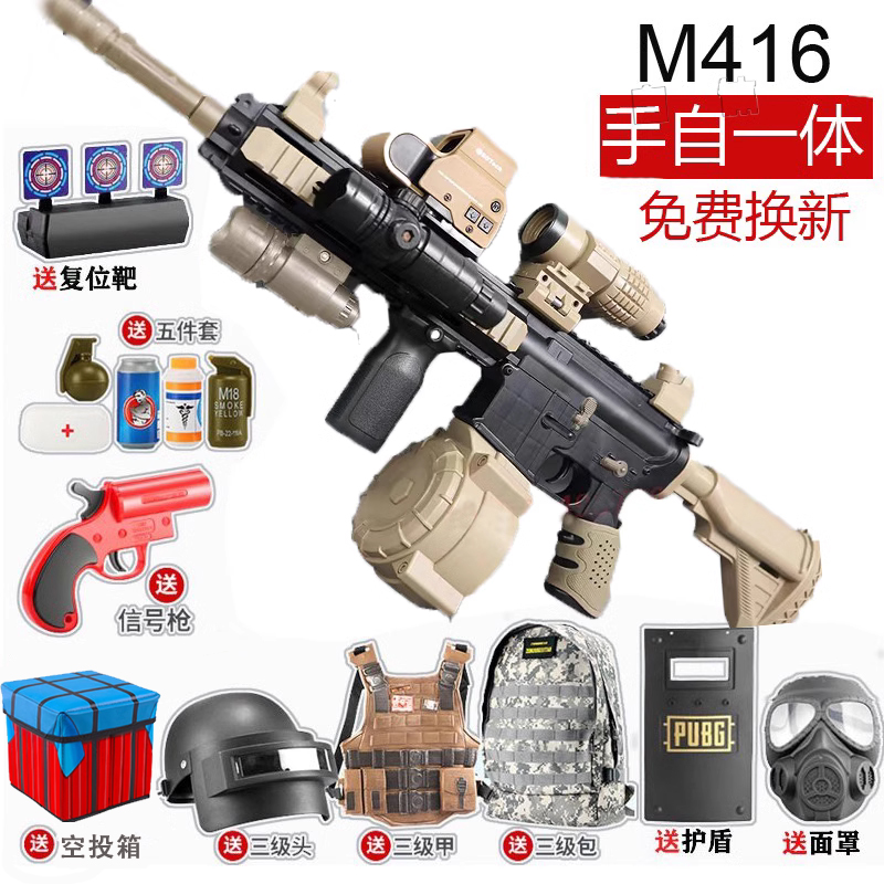 高端M4A1电动连发自动突击冲锋枪