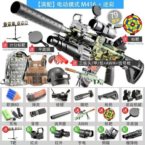 电动连发软弹枪玩具仿真