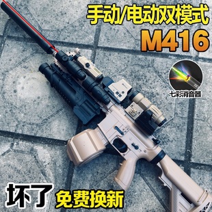 突击步M416水晶男孩儿童玩具电动连发全自动手自一体CS专用软弹枪