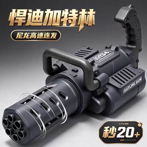悍迪M134儿童礼物玩具枪