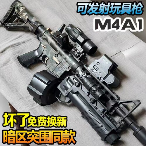 M416手自一体电动连发儿童水晶玩具男孩自动突击步发射软弹枪专用