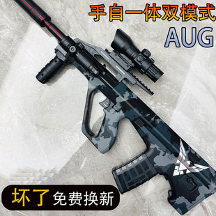 AUG大号突击步枪儿童水玩具枪手自一体可发射软弹模型男孩晶礼物