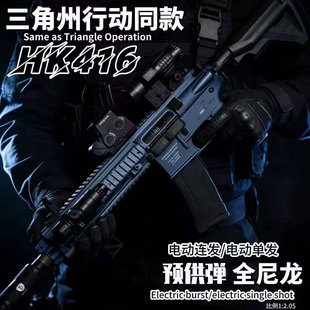 尼龙HK416高速男孩水子弹玩具电动连发自动发射器模型下场专用枪