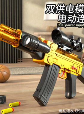 ak47电动连发软弹枪玩具仿真