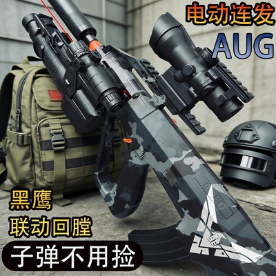 轩辕AUG电动连发水晶突击抢儿童全自动玩具男孩水黑鹰模型软弹枪