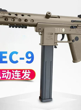 TEC-9超高速电动连发水晶儿童m4玩具枪男孩突击cs手自一体软弹枪