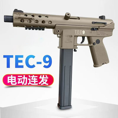 TEC-9超高速电动连发软弹枪