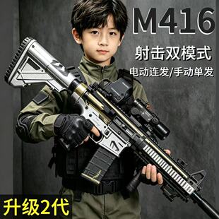 M416电动连发水手自一体晶枪突击步儿童男孩玩具枪自动三角洲行动
