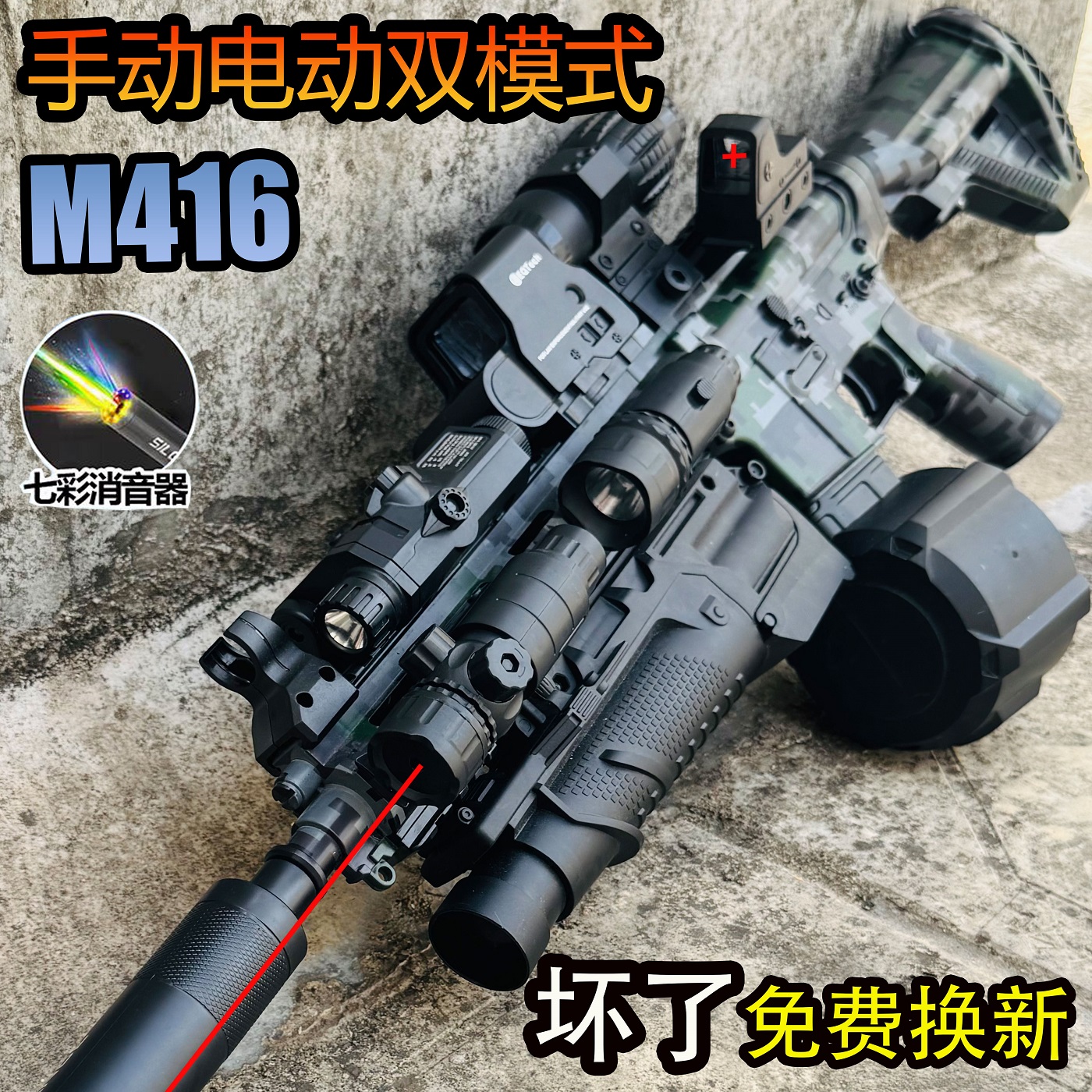 M416突击电动连发专用软弹枪