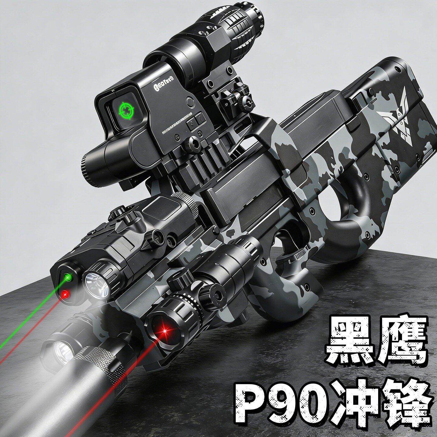 儿童玩具枪P90仿真软弹专用
