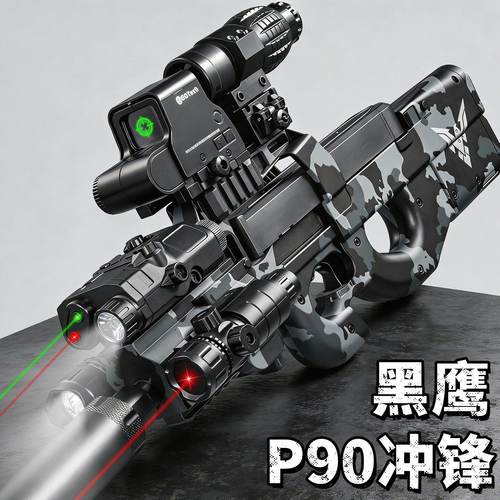 儿童玩具枪P90仿真软弹专用
