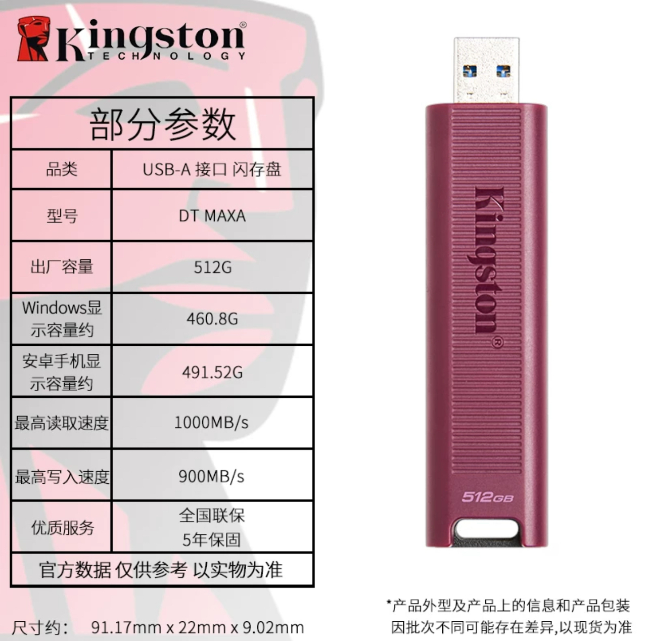 JSDu盘64车载512大容量256定128制32g1T手机TYPEC官方正品优盘