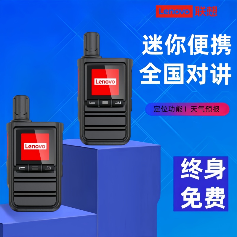 C158不限距离户外车队对讲机4G