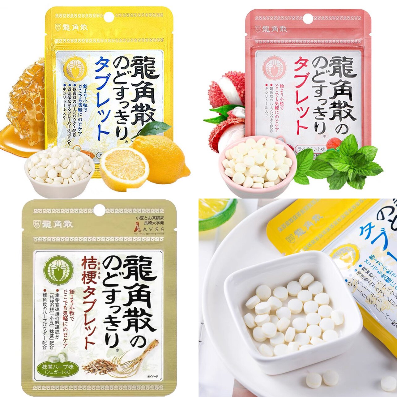 日本进口龙角散润喉糖无糖蜂蜜柠檬荔枝薄荷抹茶桔梗清凉含片润嗓