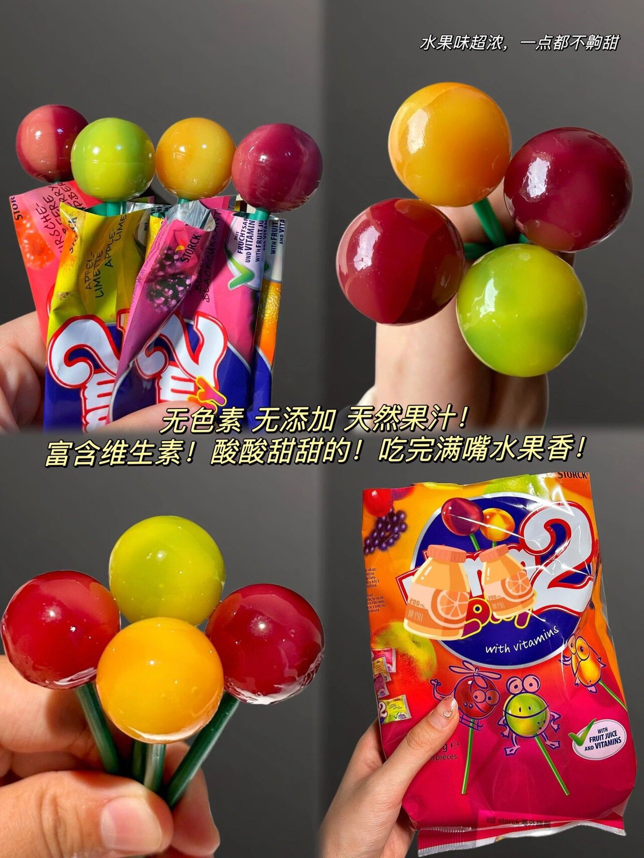 德国进口nimm2二宝果汁棒棒糖 维他命水果棒棒糖200g/袋 零食糖果怎么看?
