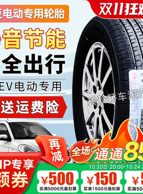 【国企老牌】知豆轮胎 145/60R13 165/55R13 155/50R14 D1D2