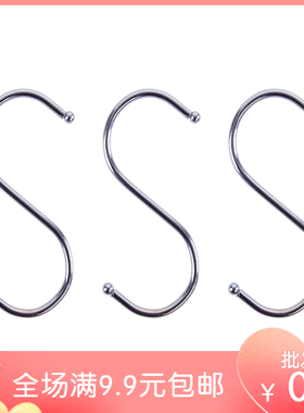 不锈钢S型挂钩厨房S钩强力无痕钩子浴室S挂钩服装店s勾子挂包包钩