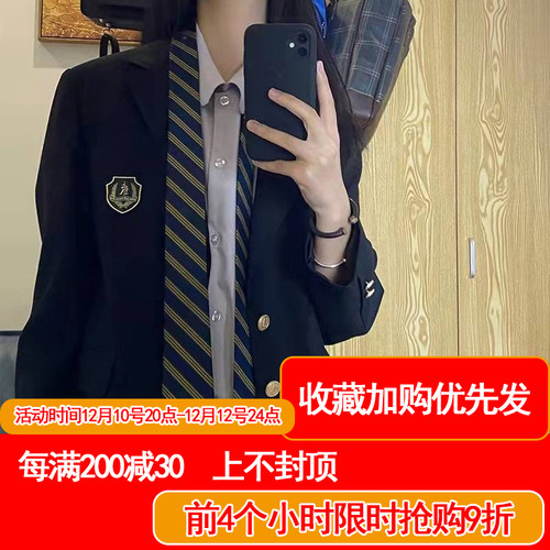 良呔领带男女套装学院复古风