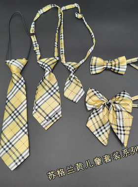 良呔新潮儿童领带套装