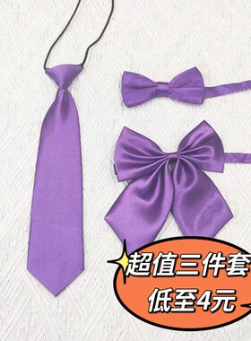 幼儿园!低年级!学校同款葡萄紫领结领花男女儿童蝴蝶结领带