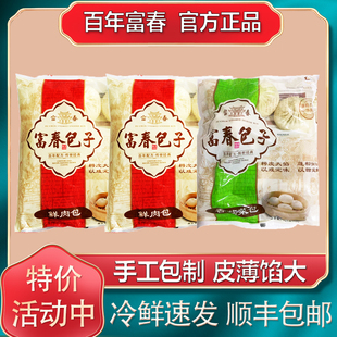 扬州特产富春包子大肉包菜包速冻速食儿童营养早餐点心包点