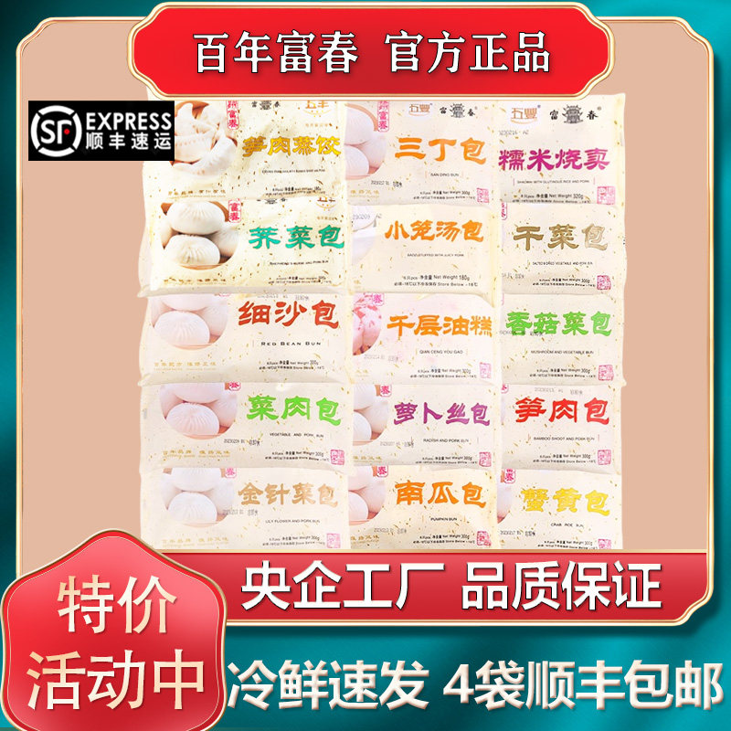 扬州特产美食富春包子小笼汤包肉包烧麦儿童营养早餐速冻速食点心,粮油调味/速食/干货/烘焙,包点,淘宝优惠券,粉丝福利购,淘宝优惠卷