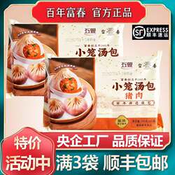 扬州特产富春小笼汤包速冻速食儿童营养早餐半成品灌汤包点心包子