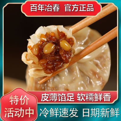 营养早餐冶春松子烧麦速冻包子