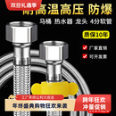 4分304不锈钢编织双头20进出管冷热水龙头热水器角阀马桶进水软管