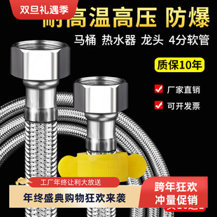4分304不锈钢编织双头20进出管冷热水龙头热水器角阀马桶进水软管