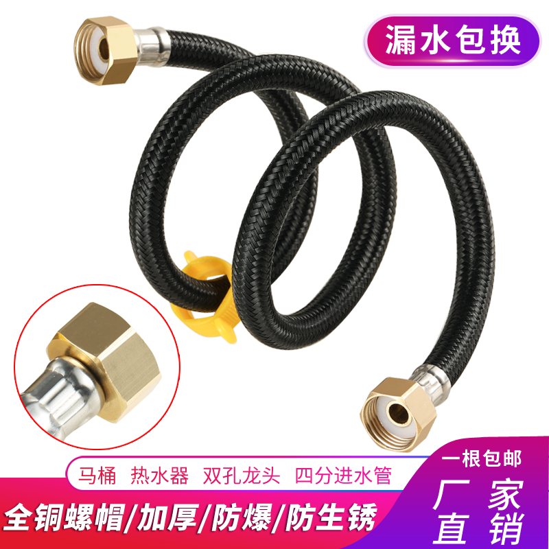 4分铜头热水器进出水管马桶龙头混水阀防爆高压冷热编织进水软管