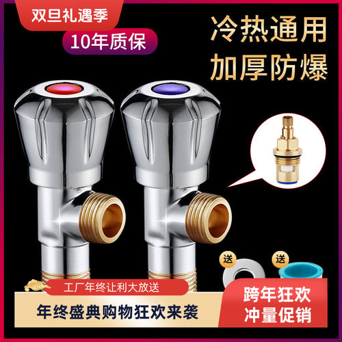 4分升级防爆加厚铜牙三角阀