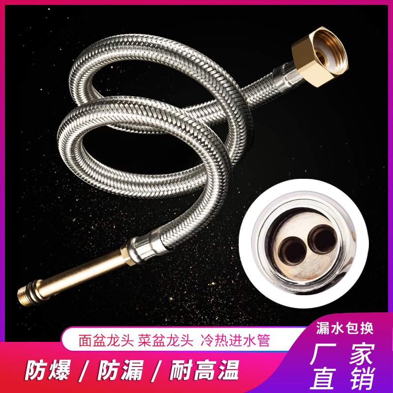 水龙头进水管防爆菜盆尖头编织
