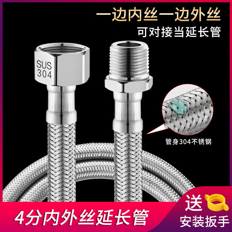 4分内外丝牙延长加长连接软管304不锈钢编织管冷热水进出水管高压