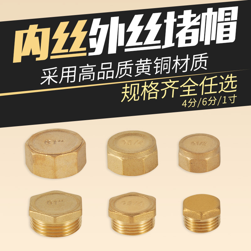 20mm25mmPPR丝堵4分6分丝堵1/2丝堵堵头带边管帽加厚软管堵头 基础建材 管堵 原图主图