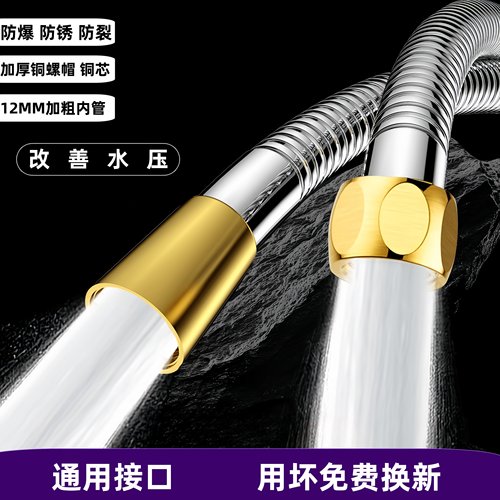 304不锈钢花洒软管通用