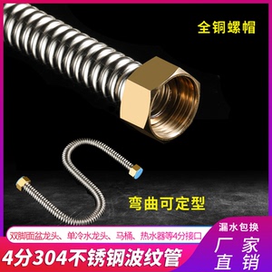 4分dn15不锈钢304波纹管热水器马桶龙头耐高压高温防爆进出水软管