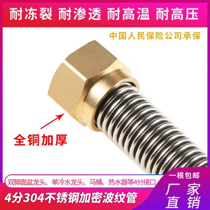 4分热水器马桶304不锈钢波纹管金属耐高压高温防爆冷热进出水软管