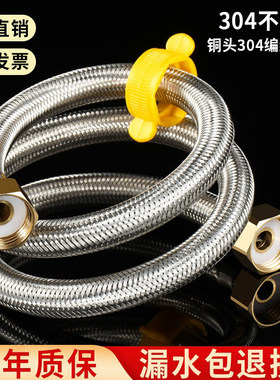304不锈钢金属编织管加厚铜头冷热进水软管马桶热水器连接水管4分